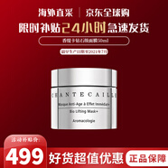 香緹卡鉆石級面膜豐盈滋潤緊致修復生日圣誕禮物送女友送老婆 50ml 香緹卡鉆石面膜50ml