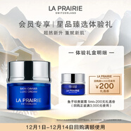 萊珀妮（La Prairie）【會(huì )員專(zhuān)享】魚(yú)子精華瓊貴緊致面霜5ml-(體驗裝 享回購體驗禮)