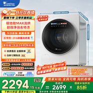 小天鵝（LittleSwan）內衣洗衣機全自動(dòng) 洗烘一體 懶人洗衣機 嬰兒小型迷你 2KG 【極地艙MAX】蒸汽除菌 TND20VDIW0E