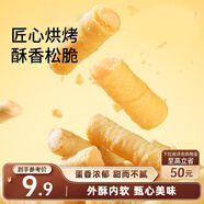 三只松鼠注心蛋酥卷400g/盒 零食小吃食品充饑餅干蛋卷夾心酥脆混合口味
