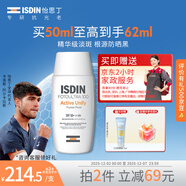 怡思?。↖SDIN）美白防曬霜隔離50ml SPF50祛斑提亮高倍防曬敏感肌戶(hù)外護膚禮物