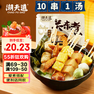 潮夫道關(guān)東煮串串400g(內含原味湯料包)火鍋食材丸料空氣炸鍋魚(yú)丸子燒烤