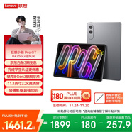 聯(lián)想平板小新 ProGT【張凌赫同款平板】11.1英寸辦公AI學(xué)習游戲平板3.2K超清高刷 驍龍8Gen3 8+256G灰