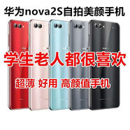 華為（HUAWEI）mate30Pro 麒麟990鴻蒙系統全網(wǎng)通 5G手機游戲正品手機 nova2S全網(wǎng)通4G6+128G 8G 公開(kāi)版