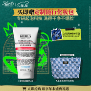 科顏氏（Kiehl's）高保濕小奶泡潔面75ML 泡沫氨基酸舒緩 男女士圣誕禮物