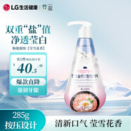 竹鹽LG派繽按壓式牙膏粉鹽285g*1瓶瑩雪花香潔白牙齒減輕牙漬