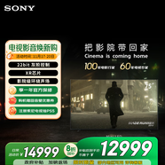 索尼（SONY）K-75XR70 索尼電視7系 75英寸 MiniLED 電影感光影/原彩 22bit灰階控制 XR芯片 一級能效 國家補貼