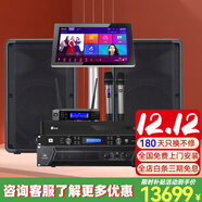 雅馬哈 【熱銷(xiāo)兩萬(wàn)單無(wú)差評】家庭ktv音響套裝 5.1影院舞臺演出音箱 卡拉ok唱歌全套設備K歌一體點(diǎn)歌機 【進(jìn)口品質(zhì)12吋音響CBR12兩只】至尊版
