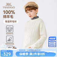 英氏（YEEHOO）男童羊毛衫秋冬季中大童裝保暖針織衫兒童麻花加厚毛衣洋氣冬裝 圓領(lǐng)麻花白色 120