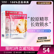 繽若詩(shī) 日本 曼丹嬰兒肌面膜 補水緊致收毛孔 10片裝 護膚品節日禮物 彈力嫩肌面膜 10片