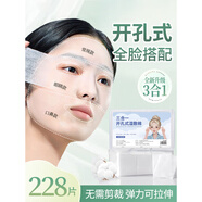 格蒙（GECOMO）三合一濕敷棉開(kāi)孔式可拉伸化妝棉卸妝棉省水面膜紙敷臉專(zhuān)用