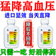 [修正]六味地黃丸(濃縮丸) 200丸 9盒裝 降血壓最好的藥正品高血壓降高血壓藥正品最好的降血壓藥降壓藥高血壓特藥效 告別高血壓 到老血壓不再高