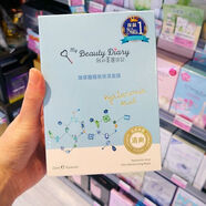 【官方】臺灣本土采購版我的美麗日記面膜納豆清爽補水保濕蘆薈修復貼片式護理 9沙地蘆薈舒緩面膜 8片/清爽保濕