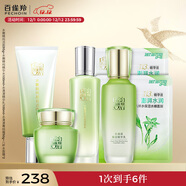 百雀羚（PECHOIN）水嫩精純（潔面+水）水清漾（乳+霜）八杯水面膜*2圣誕禮物