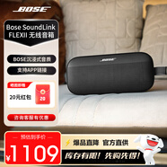 BOSE SoundLink FlexII 無(wú)線(xiàn)音箱  戶(hù)外聚會(huì )派對音箱 博士音響 防水 便攜 旅行露營(yíng)揚聲器 Flex II 經(jīng)典黑 【Bose官方授權店 全國聯(lián)?！?
                                         title=