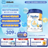 雅培港版心美力Similac 5種HMO嬰幼兒配方奶粉1段（0-6個(gè)月）850g
