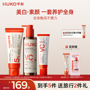 乎刻素顏霜身體乳手霜組合330g懶人遮瑕美白提亮不沾衣不假白圣誕禮物