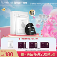 梵蜜琳（Thanmelin）補水保濕面膜天然白樺樹(shù)汁生物質(zhì)石墨烯膜布貼細膩光滑送女友 白樺樹(shù)汁面膜5片/盒