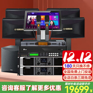 雅馬哈 【熱銷(xiāo)兩萬(wàn)單無(wú)差評】家庭ktv音響套裝 5.1影院舞臺演出音箱 卡拉ok唱歌全套設備K歌一體點(diǎn)歌機 【4音響KMS910】悅享版+10吋低音炮
