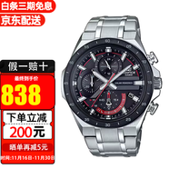 卡西歐CASIO男表edifice賽車(chē)太陽(yáng)能運動(dòng)潛防水時(shí)尚手表 EQS-920DB-1A