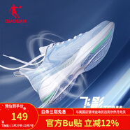 喬丹QIAODAN飛影team 巭pro科技運動(dòng)鞋男跑步鞋減震科技回彈訓練鞋男 【男】喬丹白/冰川藍 39