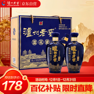 瀘州老窖 藍花瓷頭曲 禮盒 濃香型白酒52度升級版500ml*2 禮盒裝