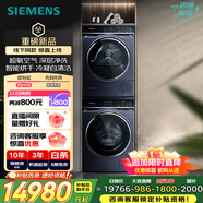 西門(mén)子（SIEMENS）iQ500超氧系列洗烘套裝 變頻滾筒洗衣機 熱泵烘干機 智投 除菌自清潔WG54C5C10W+D10W線(xiàn)下同款補貼