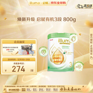 惠氏（Wyeth）【有機新品】啟賦有機 親和嬰幼兒奶粉 3段 1-3歲 800g 瑞士進(jìn)口