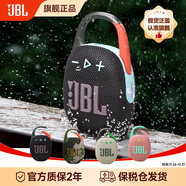 JBLCLIP5便攜藍牙音箱 無(wú)線(xiàn)音樂(lè )盒 四代升級款 超長(cháng)續航 低音炮 防塵防水 迷你小音響 音響禮物 暗夜橙【入會(huì )領(lǐng)10元優(yōu)惠券】