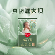 好奇（Huggies）小森林深睡大師系列紙尿褲試用裝S4片透氧防漏尿不濕新生兒