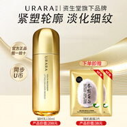 悠萊乳液官方正品旗艦恒采之能奢寵補水保濕提拉緊致 凝時(shí)乳130ml【滋潤型】