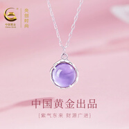 央創(chuàng  )時(shí)尚中國黃金紫水晶項鏈女水晶吊墜女生生日禮物情人節女朋友閨蜜S925