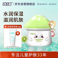 孩兒面兒童滋潤嫩膚霜 50g 兒童面霜 寶寶霜 雙重保濕 滋潤護膚