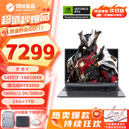 機械革命極光X Pro游戲本 2025新品 旗艦酷睿i7HX 滿(mǎn)血RTX5060/5070 火熱爆款學(xué)生辦公電競設計筆記本電腦 旗艦14代酷睿i7HX/滿(mǎn)血5060/24+1T 電競熱銷(xiāo)推薦 超刷新電