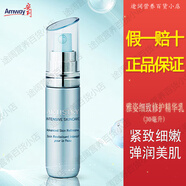 安利（Amway）雅姿細致修護精華乳凈澈煥活 緊致細嫩肌膚 植物萃取細致毛孔