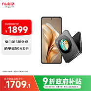 努比亞（nubia）國民小折疊Flip  8GB+256GB 焦糖色 高通驍龍芯片 5000萬(wàn)后置主攝 120Hz 5G手機 政府補貼