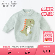 戴維貝拉（DAVE＆BELLA）童裝雪尼爾針織衫男童兒童毛衣女童冬季嬰兒寶寶秋冬女孩男孩冬款 薄荷綠DBM19608 110 cm（建議身高100-110cm）