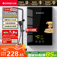 志高（CHIGO）即熱式電熱水器超薄小廚寶5500W變頻恒溫智能出租房家用洗澡免儲水電熱水龍頭黑色 KBR-F60_F60