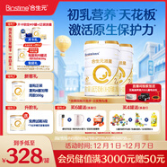 合生元（BIOSTIME）派星 較大嬰兒配方奶粉2段(6-12個(gè)月)新國標 800克*2罐