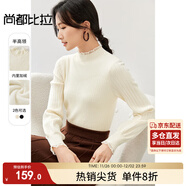 尚都比拉抗起球針織打底衫女冬季洋氣木耳邊保暖內搭毛衣上衣女 玉杏 L 