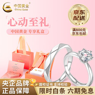 中國黃金（CHINA GOLD）六爪鑲戒指托帕寶石足銀戒指女高級情人節生日禮物馬年本命年禮物 925銀一克拉情侶戒指-對戒【心動(dòng)禮盒】