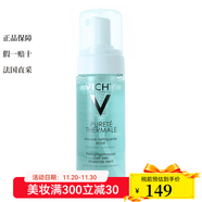 薇姿（VICHY）面部清潔去黑頭控油補水保濕女 溫泉純凈潔面摩絲150ML