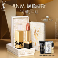 圣羅蘭（YSL）全新方管口紅NM滋潤唇膏顯色化妝品生日禮物送女友圣誕禮物