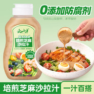 云山半焙煎芝麻沙拉汁沙拉醬 0添加防腐劑  蔬菜水果拌面調味醬275g