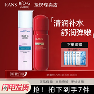 韓束套裝BIOG高肌能墨菊深度補水保濕收斂毛孔提拉緊致提亮膚色鎖水 咕嚕水175ml+補水乳100ml