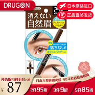 BrowLash日本直郵 BCL BROWLASH EX 防水眉筆眉粉二合一 易上色不易暈染 自然棕色