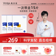 敷爾佳清痘凈膚修護貼1.0  祛痘面膜油痘肌補水保濕 3盒  禮物送女友