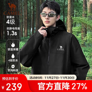 駱駝女裝軟殼衣女防風(fēng)防水外套加絨保暖鎖溫抗靜電連帽夾克男