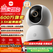 小米智能攝像機4C3.5K家用攝像頭600萬(wàn)像素超清室內監控360度無(wú)死角帶夜視手機遠程嬰兒寵物家庭監控器