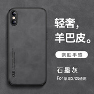 旭君行適用蘋(píng)果X/Xs手機殼iphoneXs max保護殼鏡頭全包防摔羊巴皮車(chē)載磁吸軟邊硬殼男款XR保護套皮質(zhì)殼 蘋(píng)果X/Xs通用【石墨灰】 鏡頭全包丨親膚手感丨支持車(chē)載磁吸